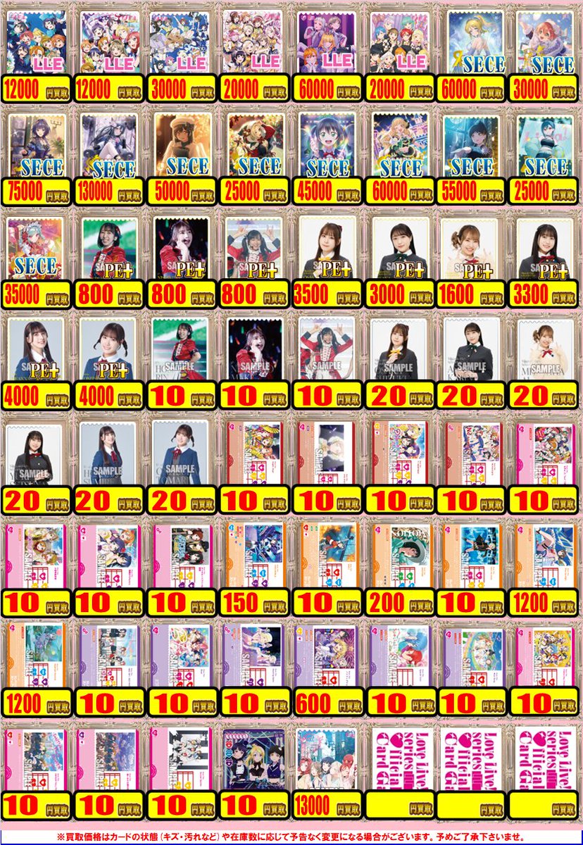 ラブカ 買取情報】 ☪️SAPPHIRE MOON☪️ ♨️今年も超超買取強化中