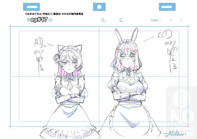 わたなれアニメ 17話LO（と大ラフ）