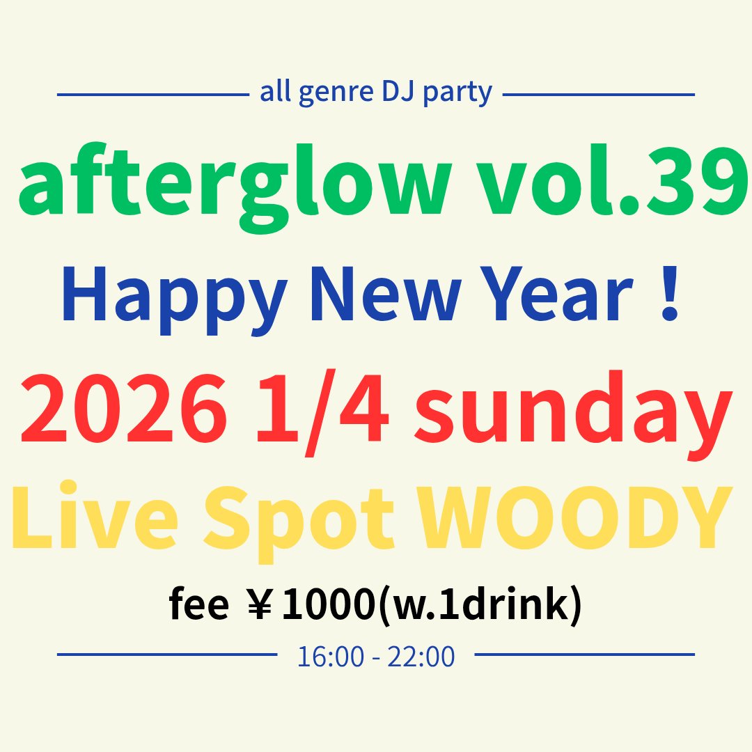afterglow_All's tweet photo. あけましておめでとうございます！

1/4(日)　afterglow vol.39
There are 24 DJs タイムテーブルのお知らせです。
4時から10時まで多すぎるDJがウッディでお待ちしています！

足を運んでいただければこれ幸い！
ちょっとキツい階段を上がったフロアーにてお待ちしています！ https://t.co/qsNeGBARI1