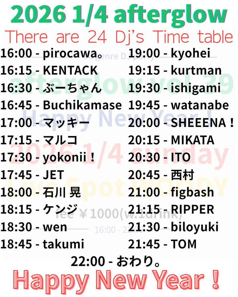 afterglow_All's tweet photo. あけましておめでとうございます！

1/4(日)　afterglow vol.39
There are 24 DJs タイムテーブルのお知らせです。
4時から10時まで多すぎるDJがウッディでお待ちしています！

足を運んでいただければこれ幸い！
ちょっとキツい階段を上がったフロアーにてお待ちしています！ https://t.co/qsNeGBARI1