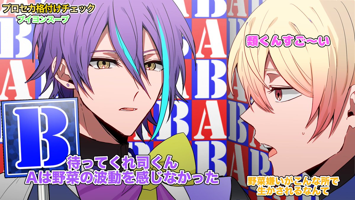 merikenkojan's tweet photo. #prsk_FA プロセカ格付けパロ2026 https://t.co/wi15ifySyb