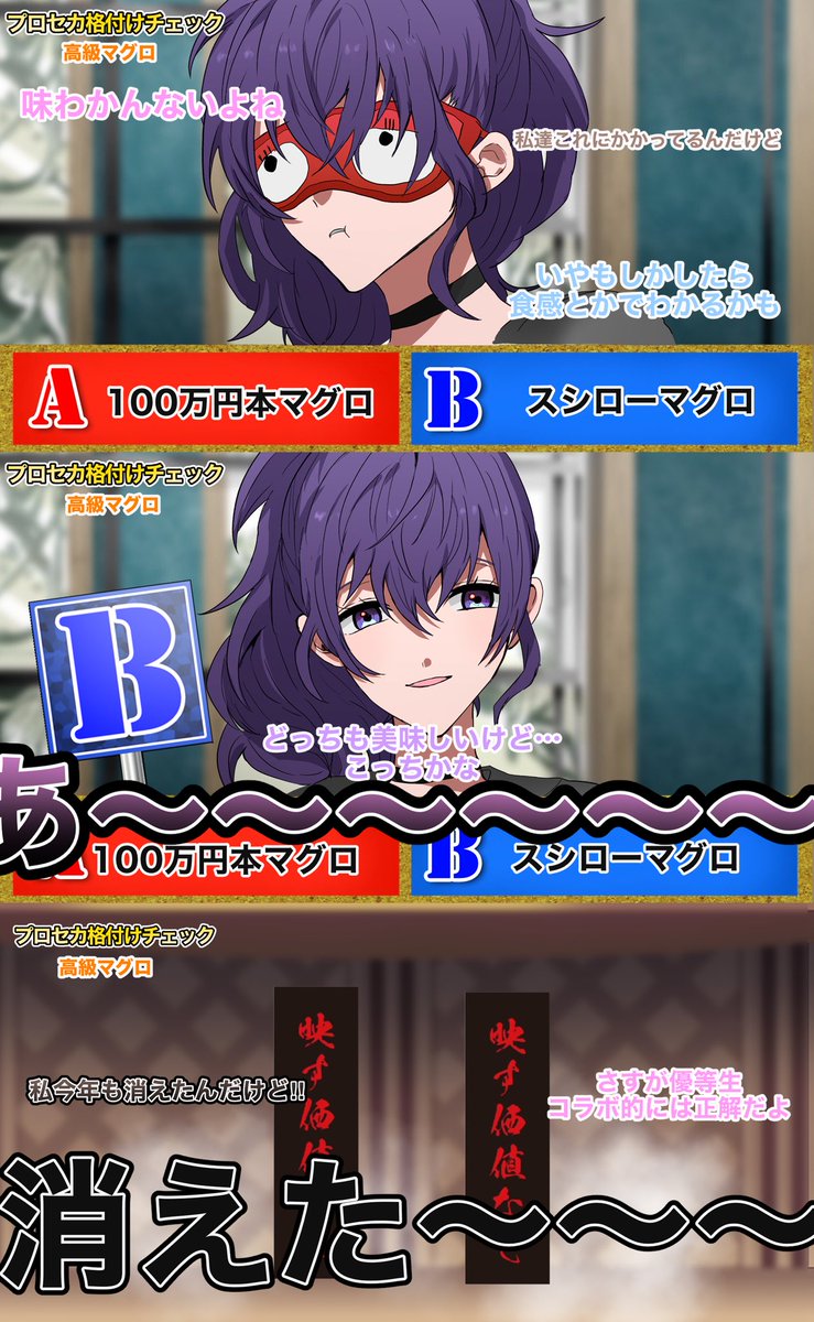 merikenkojan's tweet photo. #prsk_FA プロセカ格付けパロ2026 https://t.co/wi15ifySyb