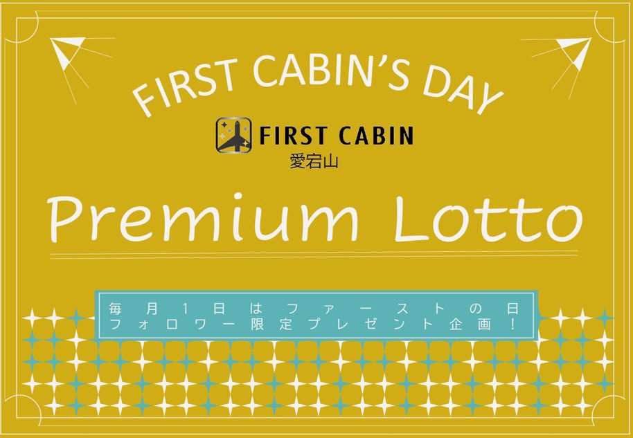 firstcabin_atg's tweet photo. 皆さま
明けましておめでとうございます🎍

令和8年元旦も #ファーストの日 🗻   
抽選で "8名様に" プレゼント！
・
🎁馬油石鹸 &amp; フレグランスソープ 和せっけん 招き猫
🎁SPA利用券
 ・  
応募方法▼ 
①@firstcabin_atg をフォロー   
②この投稿を1/3(土)17:00までにリポスト

#HappyNewYear2025 https://t.co/k6YQ2EbCZQ