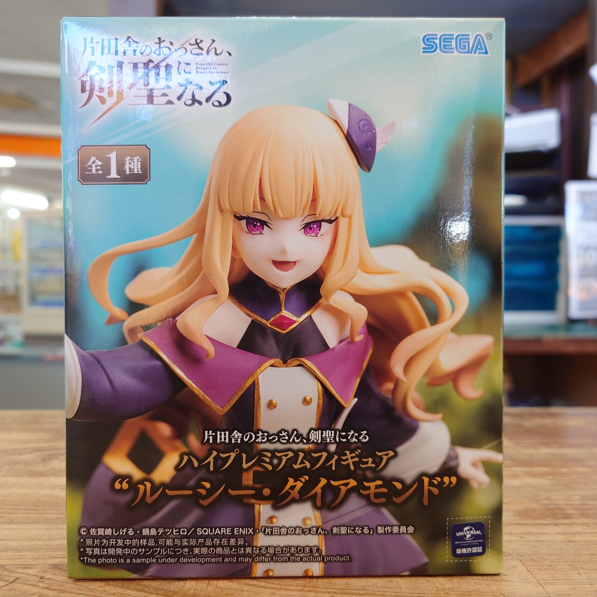 片田舎のおっさん、剣聖になる ハイプレミアムフィギュア “フィッセル