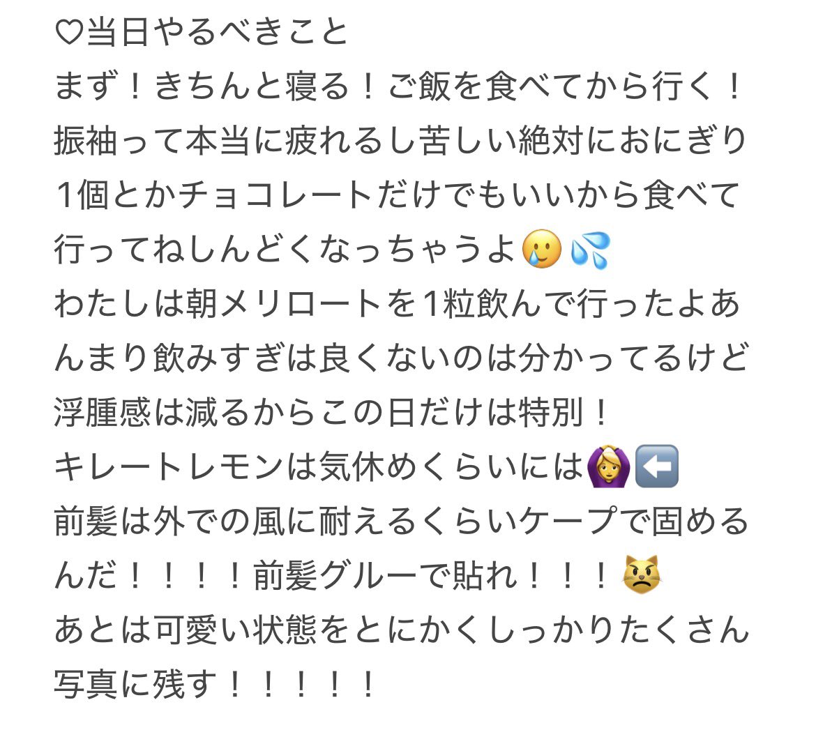 今年成人式を迎える女の子たちのために！🐰⸝꙳.˖『成人式までの2週間で絶対やった方がいいこと』をまとめました参考になったら嬉しいな👶🏻ྀི︎💕︎
1番可愛い状態で行って楽しんできてね՞ᴗ͈  ̫ ᴗ͈՞🎀