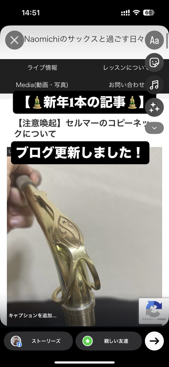 a_dderley's tweet photo. あけおめです！

ブログ更新しました！
セルマーネックのコピー品を発見したので
注意喚起記事です。

是非ご覧ください🎷

今年も魂を込めた演奏・ブログ記事を目指します。
よろしくお願いいたします。

↓リンクです
https://t.co/wFKOU8lKyb https://t.co/NShsaaWCJw