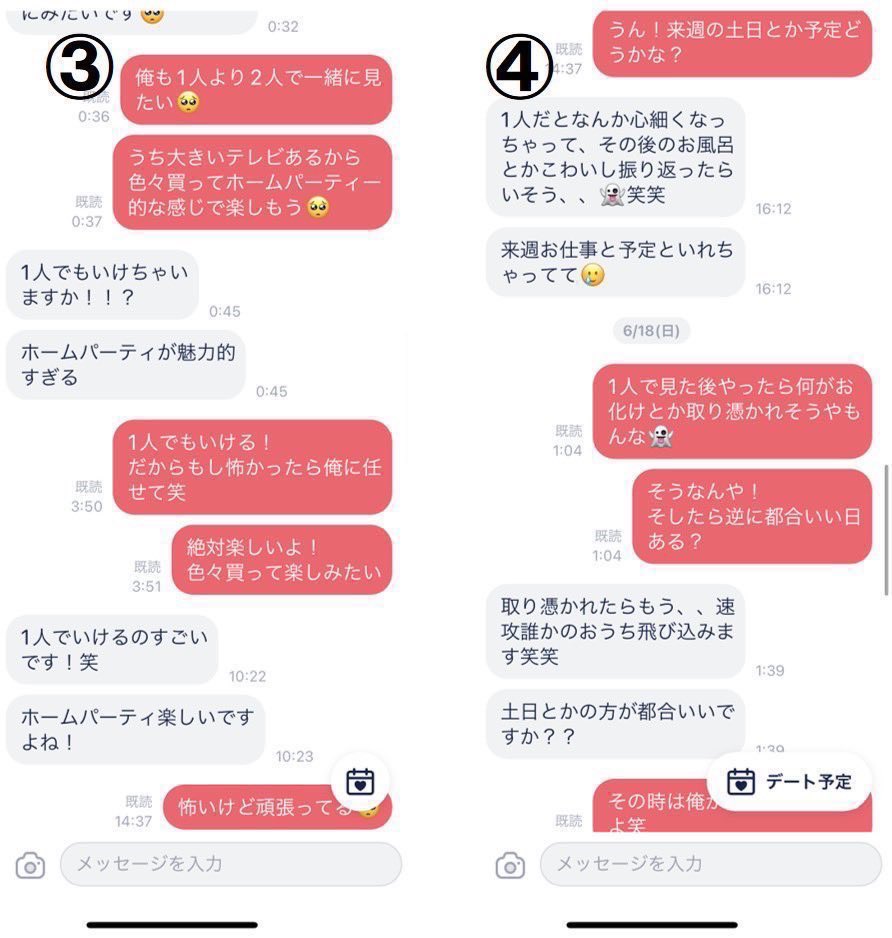 inoue_matching's tweet photo. マッチングアプリメッセージで絶対に守るべき鉄則10選を教えます。

マジで断言しますが、現環境でこれ以外のメッセージノウハウは必要ない。

ダラダラ無駄なやり取りはしない
会話の主導権は男が握る
デートに繋がる話題
会うまでは基本即レス
相手のプロフを褒める
適度にユーモアを出す
魅力的なアポを提案する
日程打診は候補日2日以上提案
理由をつけてLINE交換
「仲良くなったら」→電話打診

この鉄則さえ守れば最短最速でアポを量産することができます。

参考程度に僕が普段使ってる直家量産メッセージテンプレを全て公開するので何度も流れを確認してみてください。

女性はメーセージのやり取り段階で非モテかモテる男かどうかを判断しています。

僕のメッセージのニュアンスなど細々とした部分まで真似してくださいね。

初めは敬語からスタートして、途中から自然にタメ口に移行してるのもポイントです。

こちらのスクショはそのまま丸パクリしてくれてOKです。

またTinderやタップルはラフな出会いを探してる女の子が多いのでメッセージだけでも余裕で直家直ホが可能です。

メッセージする度にこちらのスクショを何度も見返してください。

他にも直家直ホ量産メッセージテンプレや超実践的なマッチングアプリ攻略法を知りたい方は固定ポストをご確認ください。

期間限定無料で豪華50個の特典プレゼントしてます！

今回の内容が少しでも「役に立った」と感じてくれたら、今後の励みになるのでぜひいいねやリプなど頂けたら幸いです。