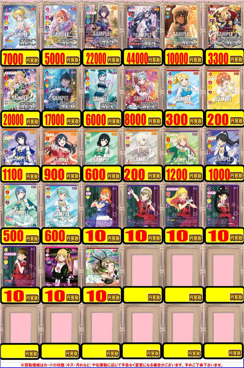 ラブカ 買取情報】 ☪️SAPPHIRE MOON☪️ ♨️今年も超超買取強化中