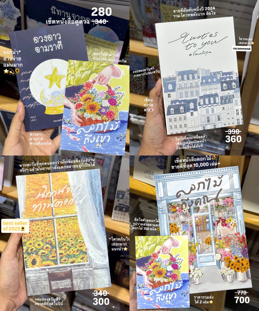 itmydefinition's tweet image. รีทวิตนี้มีแจก 10 รางวัล
hny 2026, พิเศษหนังสือทุกเล่มลด 20-100 บาทเฉพาะแค่ช่วงปีใหม่นี้เท่านั้น 1-3 มค💐🫶🏻
+ห่อของขวัญฟรี / เขียนการ์ดฟรี
+ได้ของแถมครบ / ราคารวมส่ง

*ลดสูงสุดเท่าที่เคยลดมา
สั่งครบ 300 แถมหนังสือวาฬจิ๋ว
สั่งครบ 500 แถมดอกไม้ตามเดือนเกิด

ทุกเล่มฮีลใจได้แน่นอน🌻
