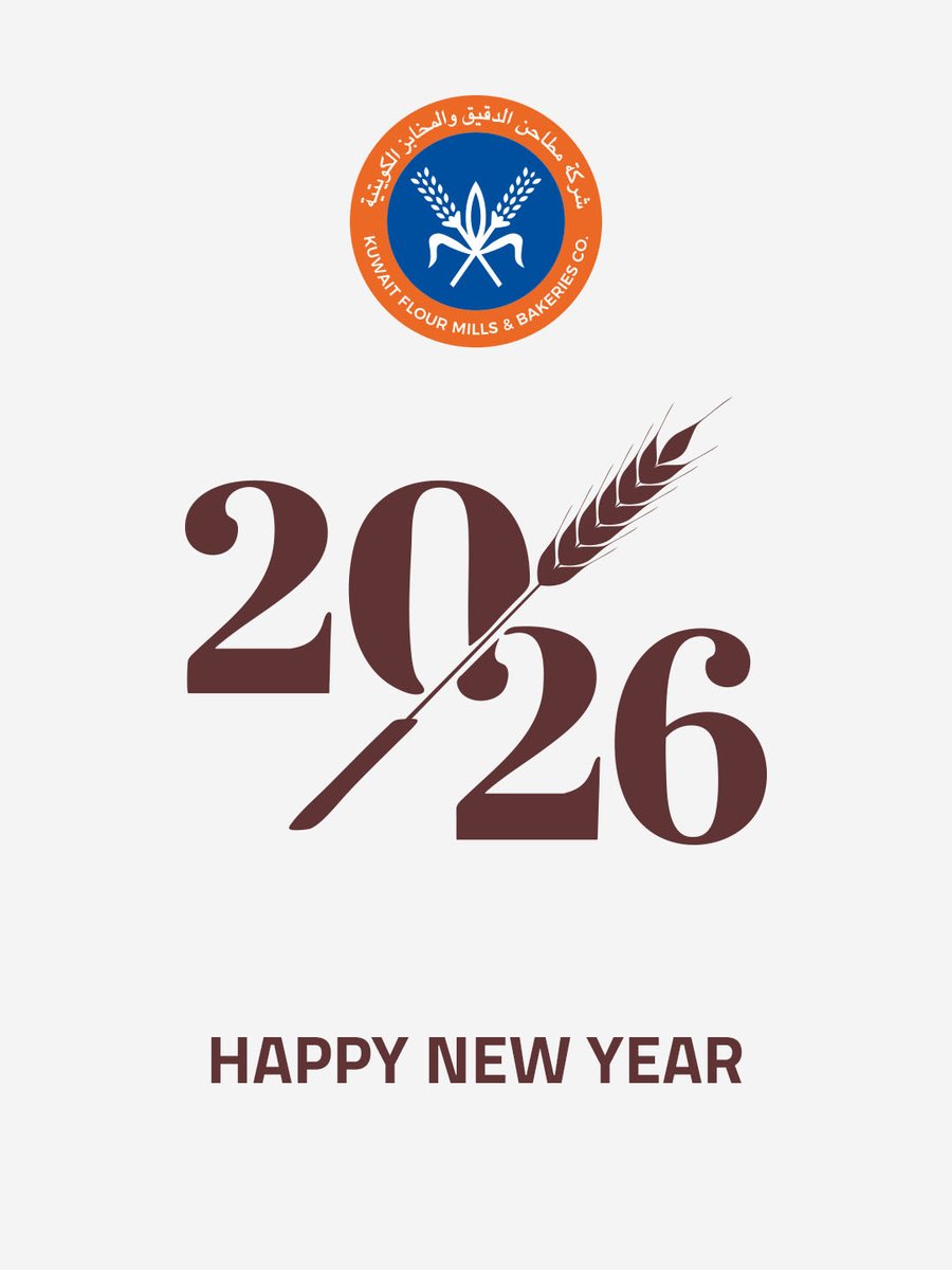 مع بداية عام 2026، نتمنى لكم عامًا مليئًا بالخير والبركة والنجاحات. كل عام وأنتم بخير. 

#شركة_المطاحن_الكويتية