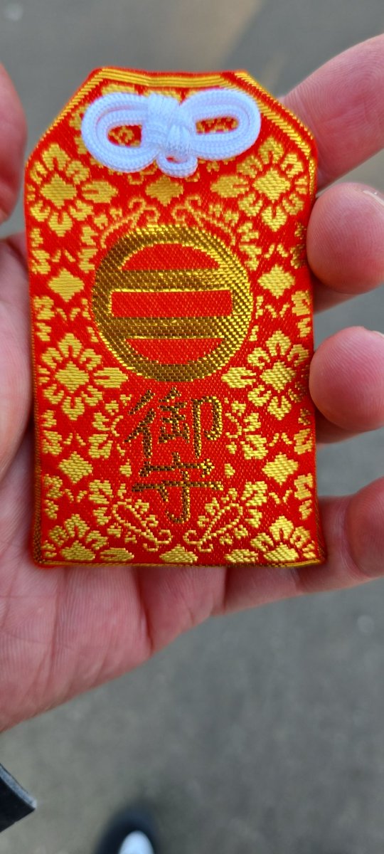 厄除け守り買いました。これで厄を払う!