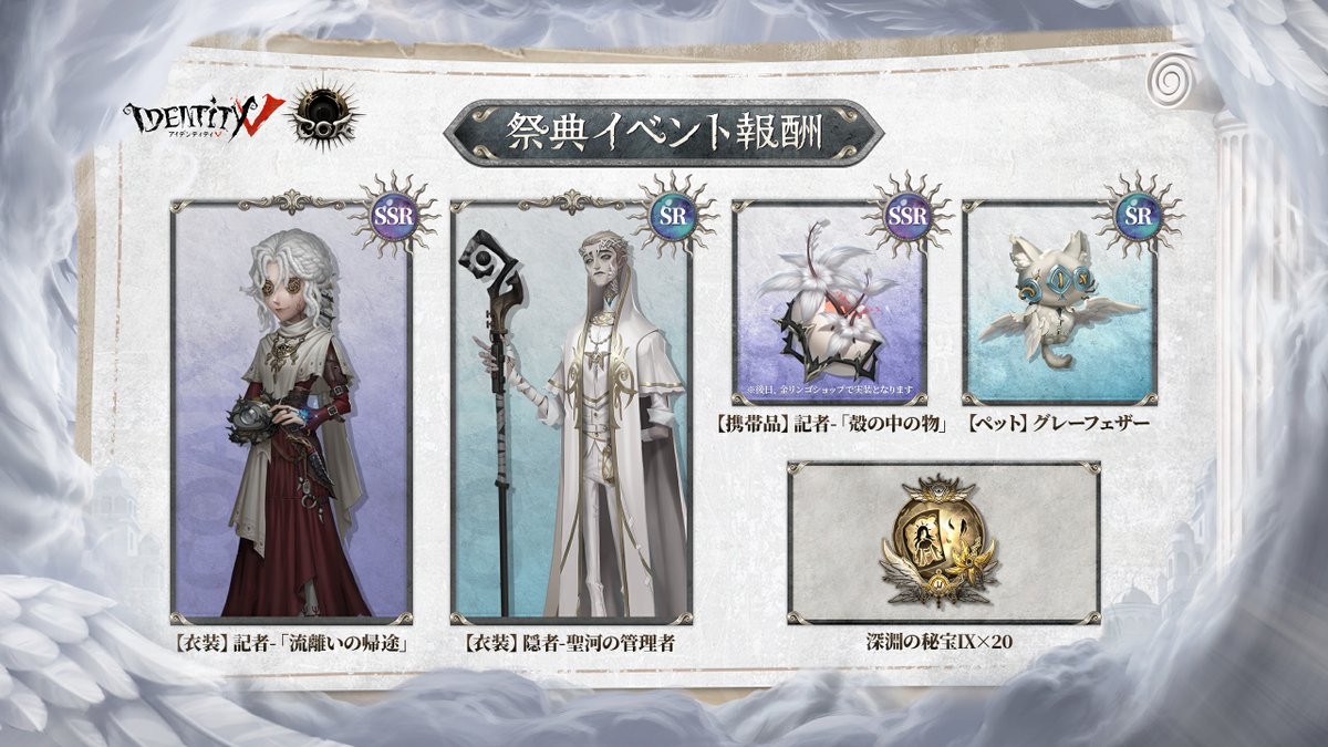 第五人格 identity V Identity V] The new-age 