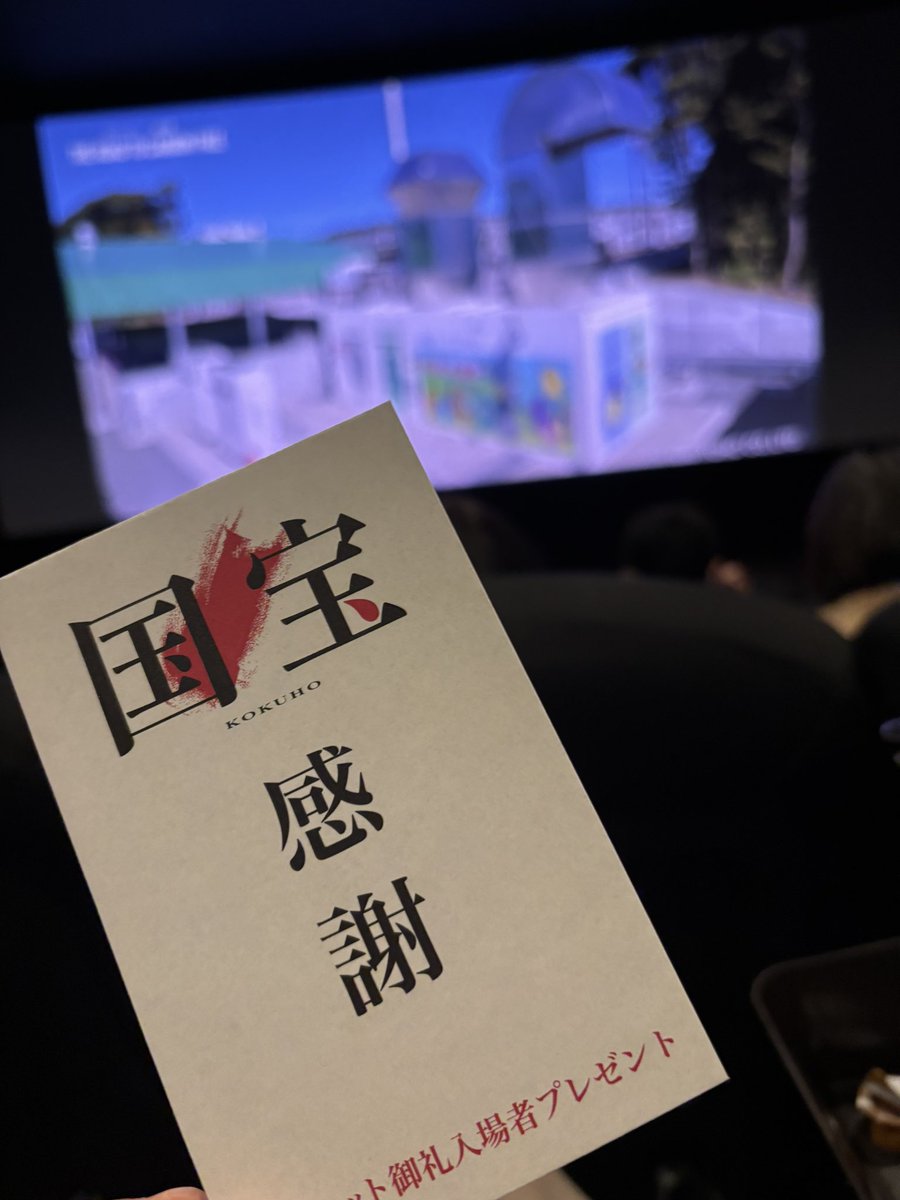 HiR4g's tweet image. 観てきました。
初詣の前に見るべきものではなかったかもしれない……