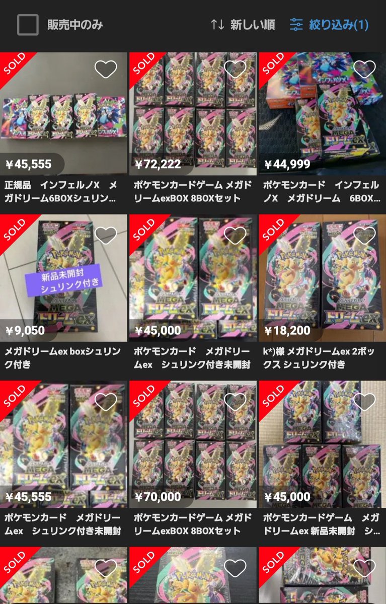 転売ヤーかなえ@楽ちんせどり (@KanaeKanri20674) / Posts / X