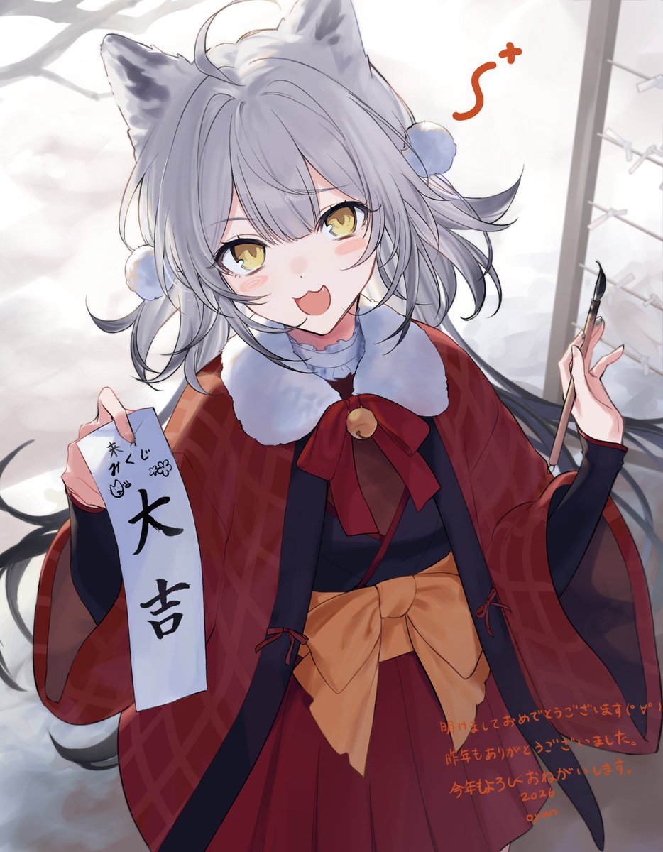 大吉をあ～げる😙