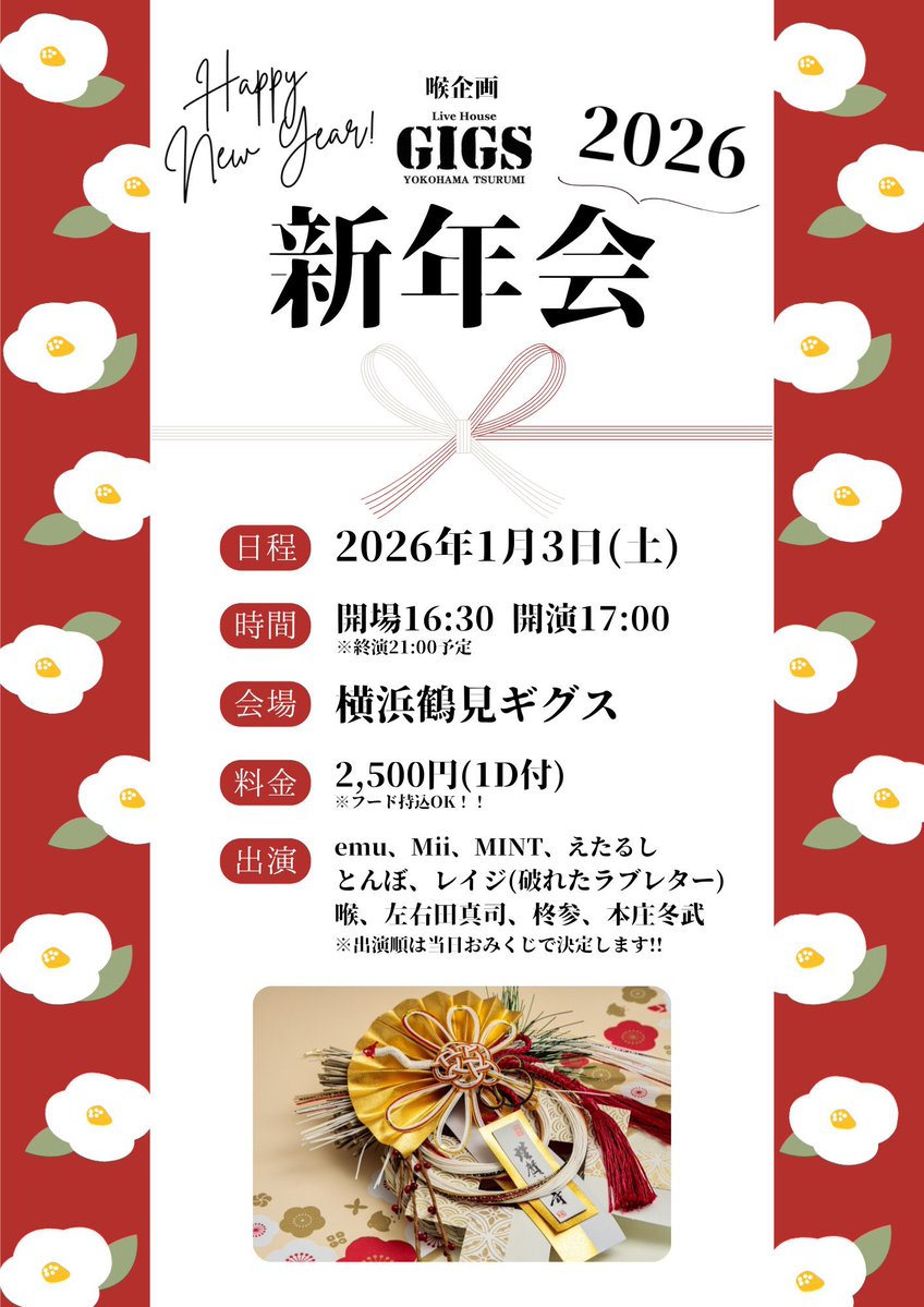 panji_kotowari's tweet image. 2026年ライブスケジュール！

1/3(土) 鶴見GIGS新年会
出順はおみくじ

1/12(月祝) 川口駅東口駅前
キュポ・ラ広場　出演時間11:40-

1/24(土) 茅場町TAKAITOW
出演時間夜

1/25(日) 東新宿LOVETKO
出演時間17:50-

1/31(土) 川崎　夜

2/21(土) きさらづ朝市 野外ライブ
at.木更津市民会館駐車場