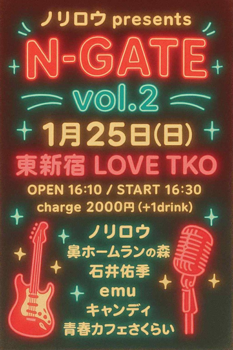 panji_kotowari's tweet image. 2026年ライブスケジュール！

1/3(土) 鶴見GIGS新年会
出順はおみくじ

1/12(月祝) 川口駅東口駅前
キュポ・ラ広場　出演時間11:40-

1/24(土) 茅場町TAKAITOW
出演時間夜

1/25(日) 東新宿LOVETKO
出演時間17:50-

1/31(土) 川崎　夜

2/21(土) きさらづ朝市 野外ライブ
at.木更津市民会館駐車場