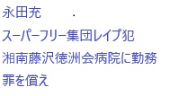 武満利(東松山市) tweet media