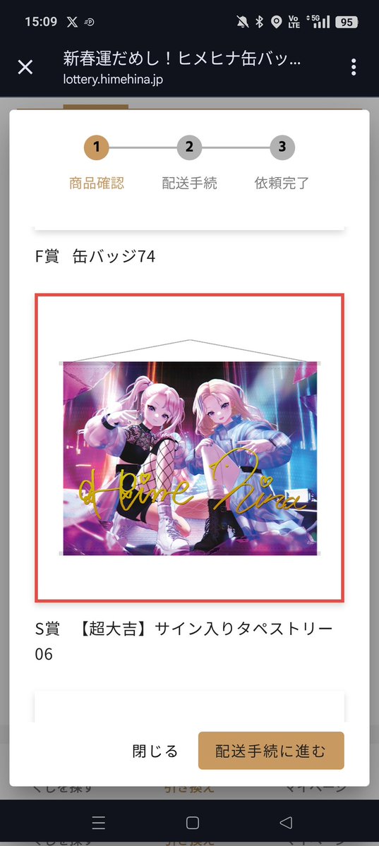 ヒメヒナ新春ガチャ2026 40連回したらまさかのサイン入りタペ