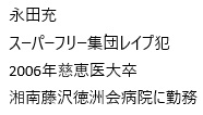 武満利(東松山市) tweet media