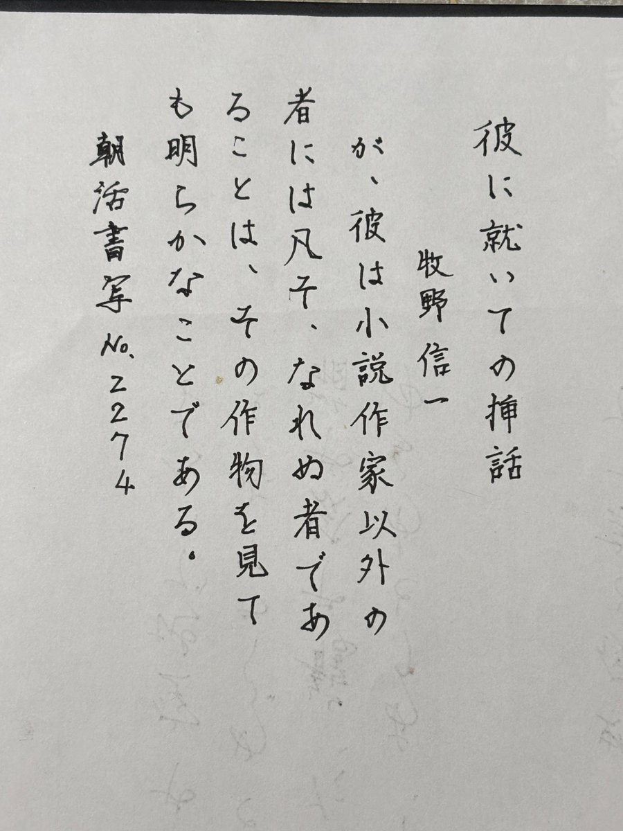 think_asu00's tweet photo. 初日出のために低山に登ってきました。　お天気もよく、たくさんの人ででした。　幸せをあなたに届きますように
#朝活書写 #朝活書写_2274 #気まぐれ書写 #初日出 #初日の出 #福山 https://t.co/hcVzqV5cB1