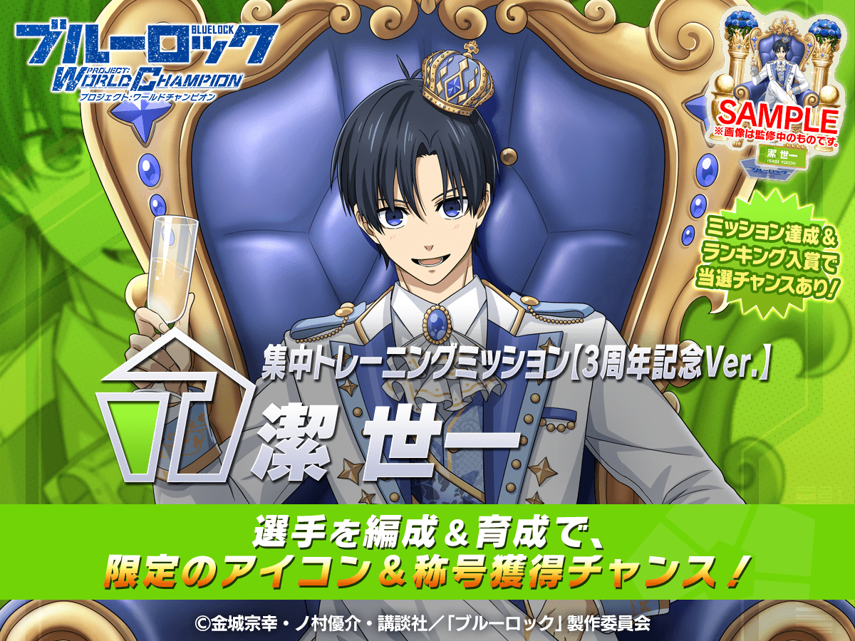 ブルーロックpwcアクリルスタンド 特典 潔世一 当選 ブルーロックpwcアクリルスタンド 特典 潔世一 当選 ブルーロックpwc