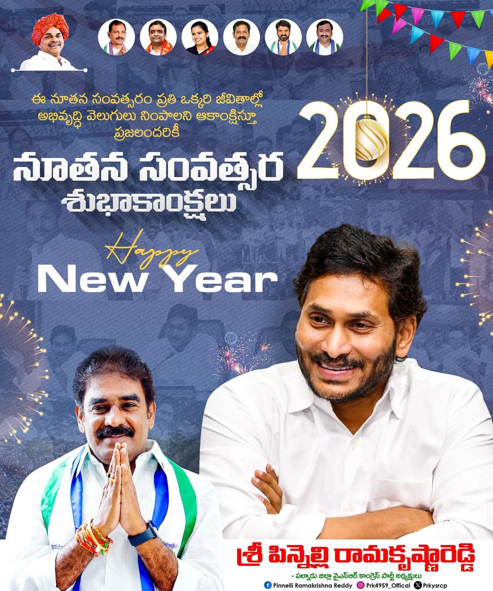 Pinnelli RamaKrishna Reddy tweet media