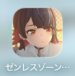 エレン様確認ページ みんなってゼンゼロのアイコン何にしてる？私はエレン様