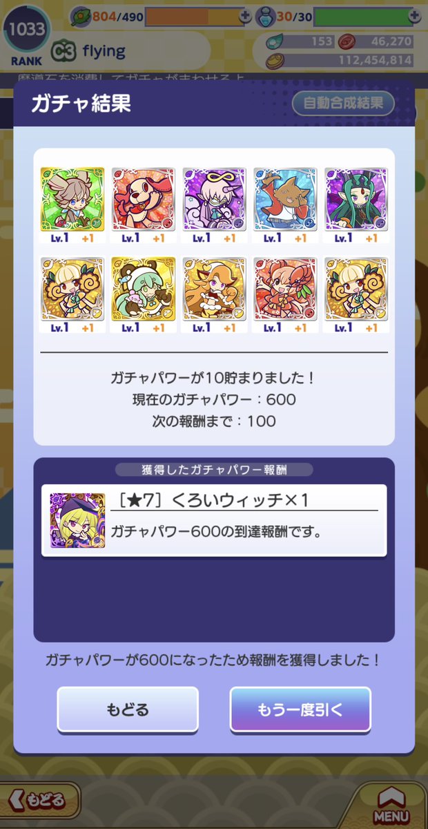 flying's tweet image. 無事天井。ありがとうございました。