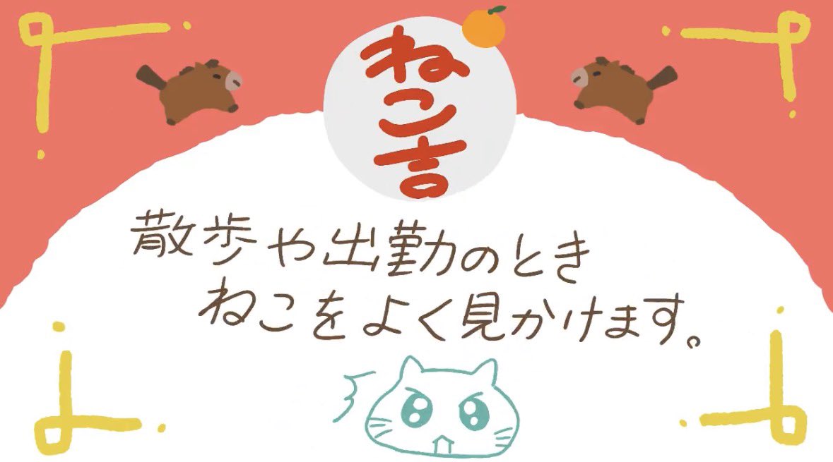 これは出勤の楽しみ増えたで！