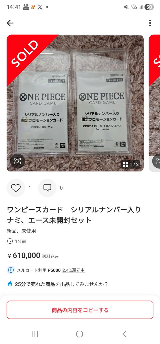 萎えたー まじで萎えた どうしてもコレクションしたくて4時間並んで