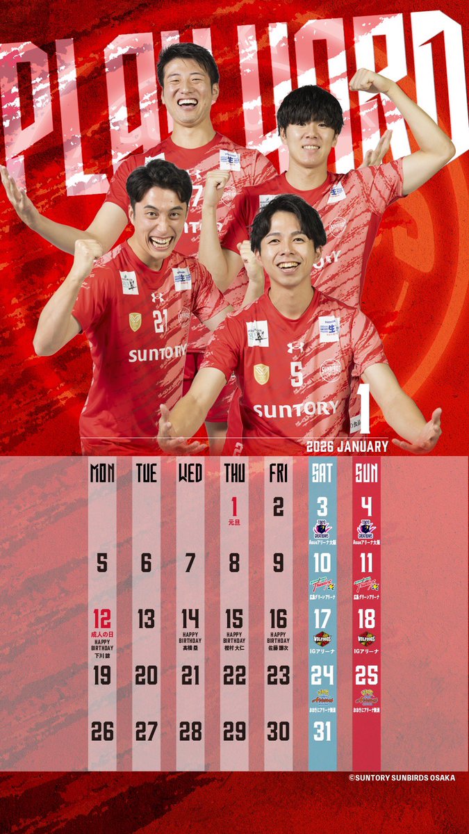 やっち　サントリーサンバーズ FIVB世界クラブ男子選手権大会2023 | サントリーサンバーズ大阪