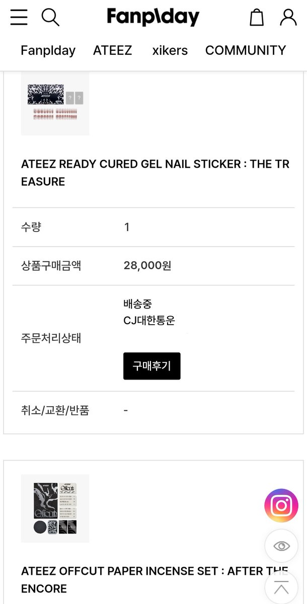 팬플데이 네일이랑 페이퍼 인센스 샀는데 페이퍼 인센스 2개가 왔는데 좋은 건가..