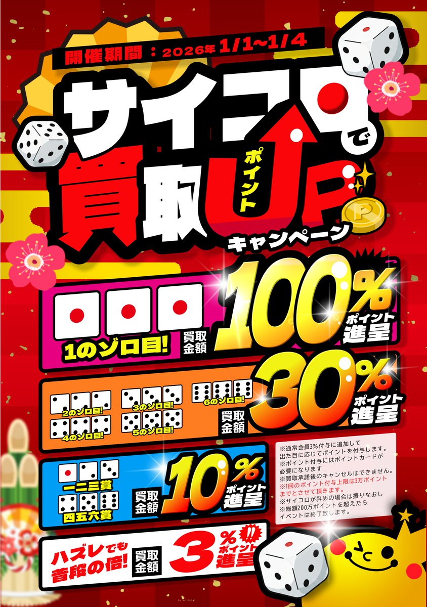💰💰💰💰💰💰💰💰💰 💰#ポケカ 超高価買取💰 💰💰💰💰💰💰💰💰💰 👉1⃣