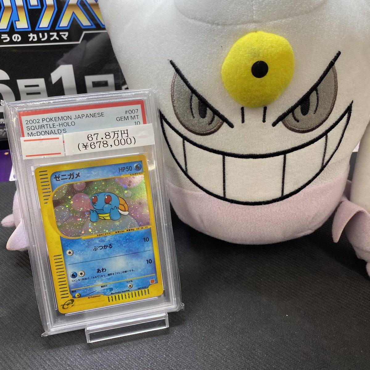 ✳︎PSA10✳︎ ゼニガメ　マクドナルド　カードe PSA10】ゼニガメ カードe マクドナルド プロモ #5696/48 ポケモン