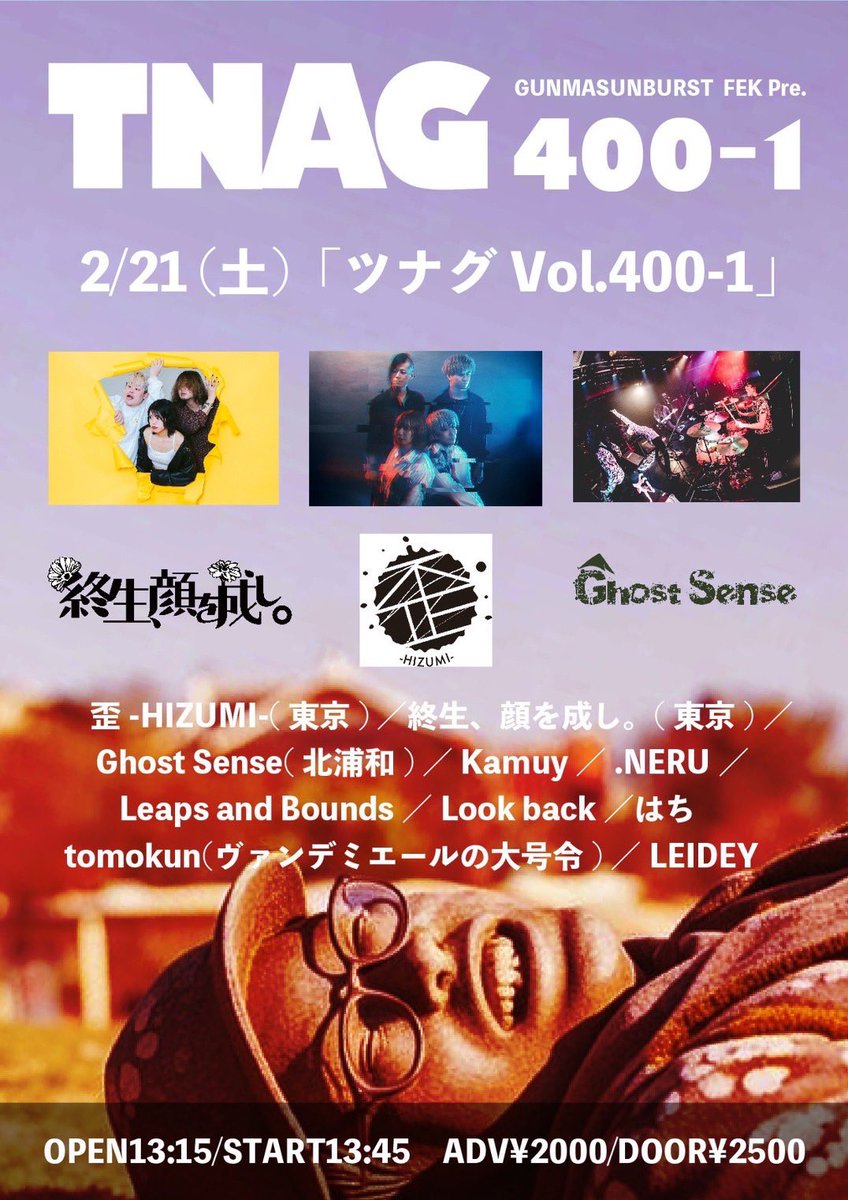 vendemi_info's tweet photo. 明けましておめでとうございます！

【現時点の2026年ライブ】
・1/24（土）GUNMASUNBURST
・2/21（土）GUNMASUNBURST
⭐️2/22（日）GUNMASUNBURST

（⭐️マーク以外はtomokun による1人での出演を予定しています）

#ヴァンデミ
#ヴァンデミエールの大号令 https://t.co/JZa7sIlXrw