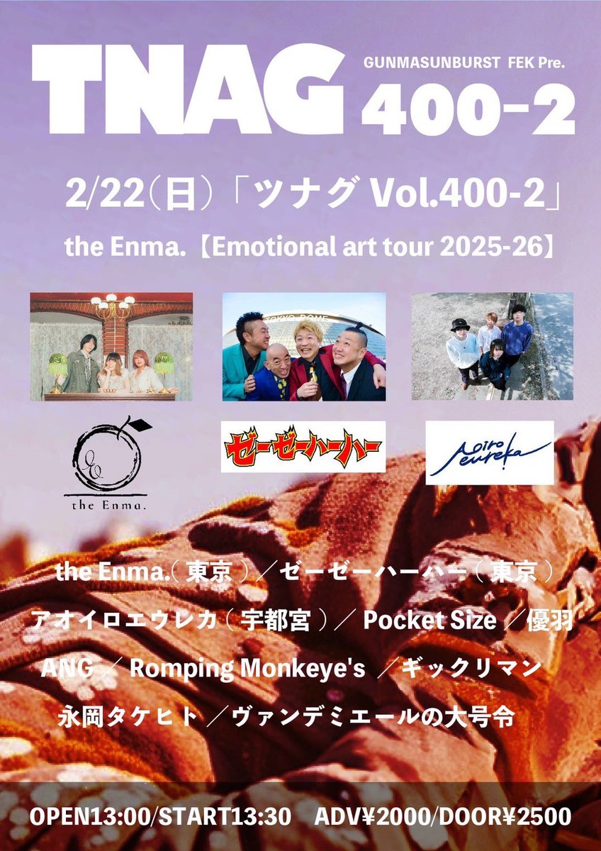 vendemi_info's tweet photo. 明けましておめでとうございます！

【現時点の2026年ライブ】
・1/24（土）GUNMASUNBURST
・2/21（土）GUNMASUNBURST
⭐️2/22（日）GUNMASUNBURST

（⭐️マーク以外はtomokun による1人での出演を予定しています）

#ヴァンデミ
#ヴァンデミエールの大号令 https://t.co/JZa7sIlXrw