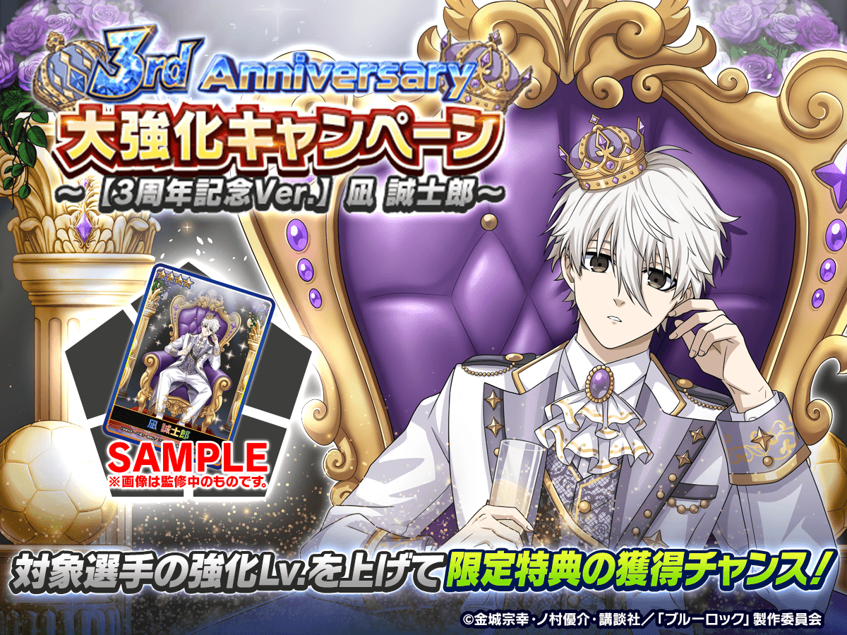 ブルーロック Project: World Champion 【公式】 (@BLUELOCK_PWC