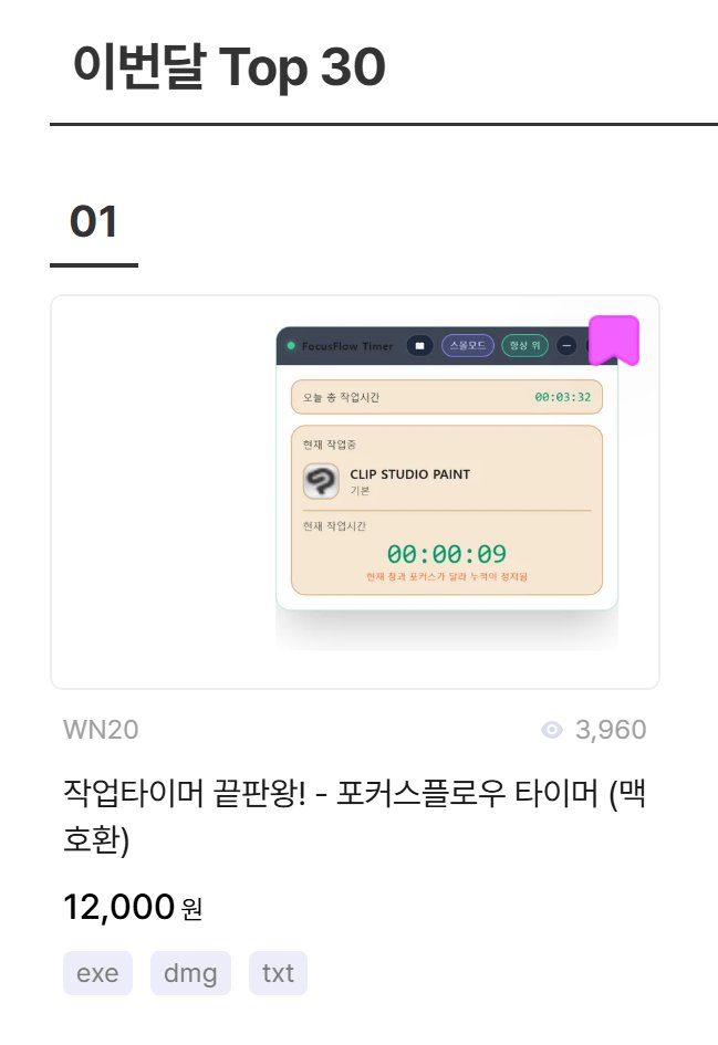 woonam_20's tweet photo. 에이콘에서 포커스플로우타이머가 월간 순위 1위를 했습니다. 많은 관심 감사드립니다!!
https://t.co/UV1uc1BoVs

@ACON3D #작업 #타이머 https://t.co/5xUGtROgcJ