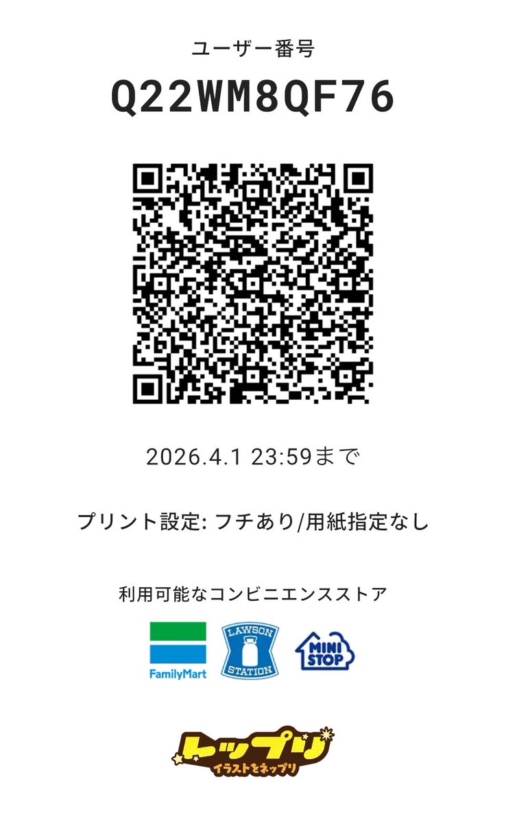 FeltNui's tweet photo. #鏡音リン・レン #鏡音リン #鏡音レン

ユーザー番号: Q22WM8QF76
有効期限: 2026.4.1まで

#レップリ年賀状2026

あけましておめでとうございますっ✨️
鏡音リン・レンの可愛い正月姿をお手元にどうですか〜✨️ https://t.co/EJop5IEWlg