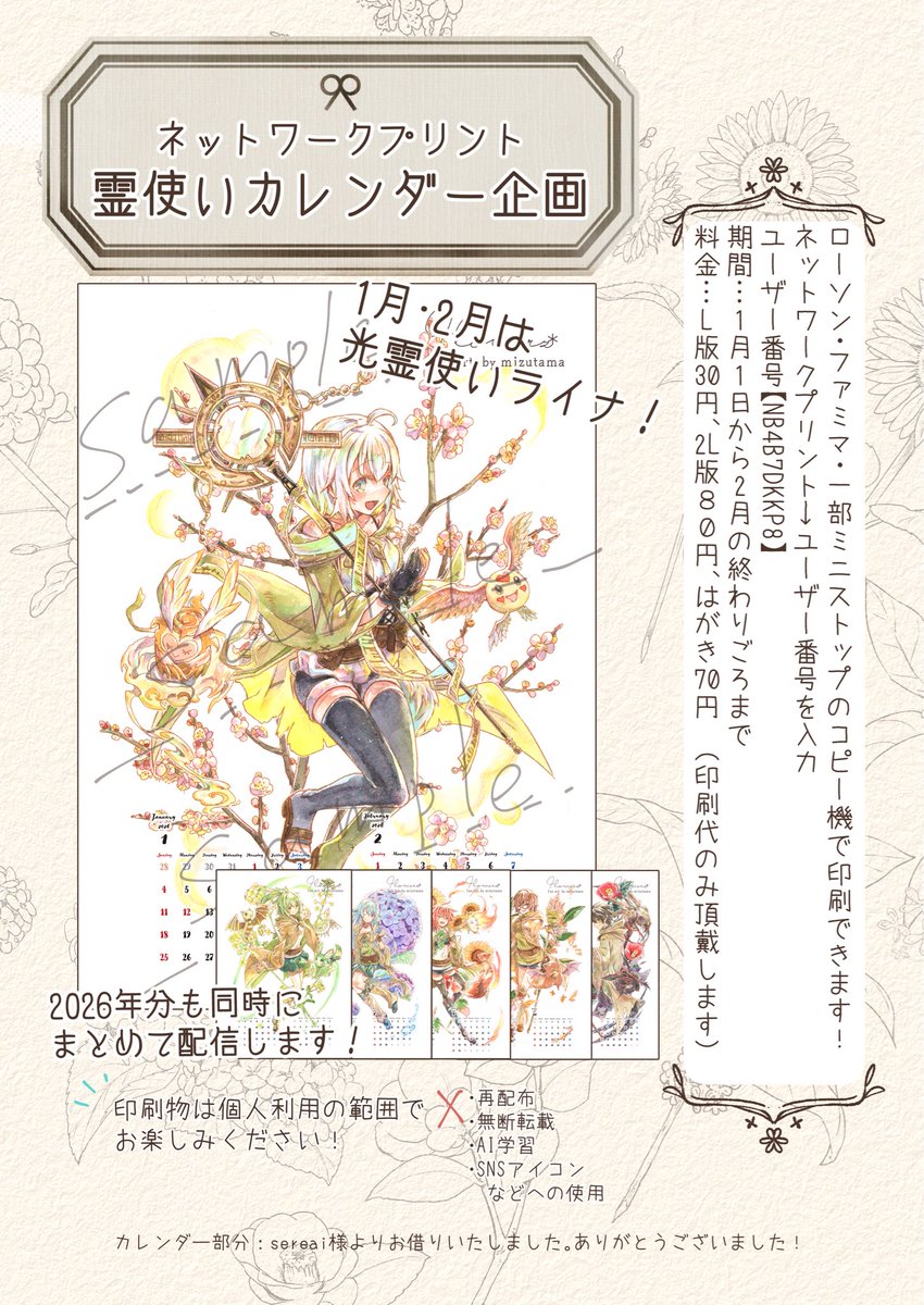 みずたま みずたま (@polk_dots2) / Posts / X