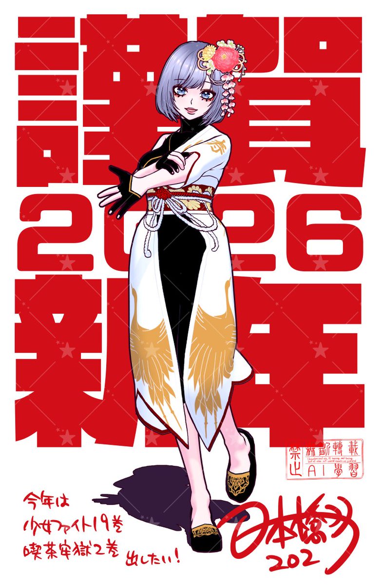 日本橋ヨヲコ☆『喫茶牢獄』①発売中 (@yowoko) / Posts / X