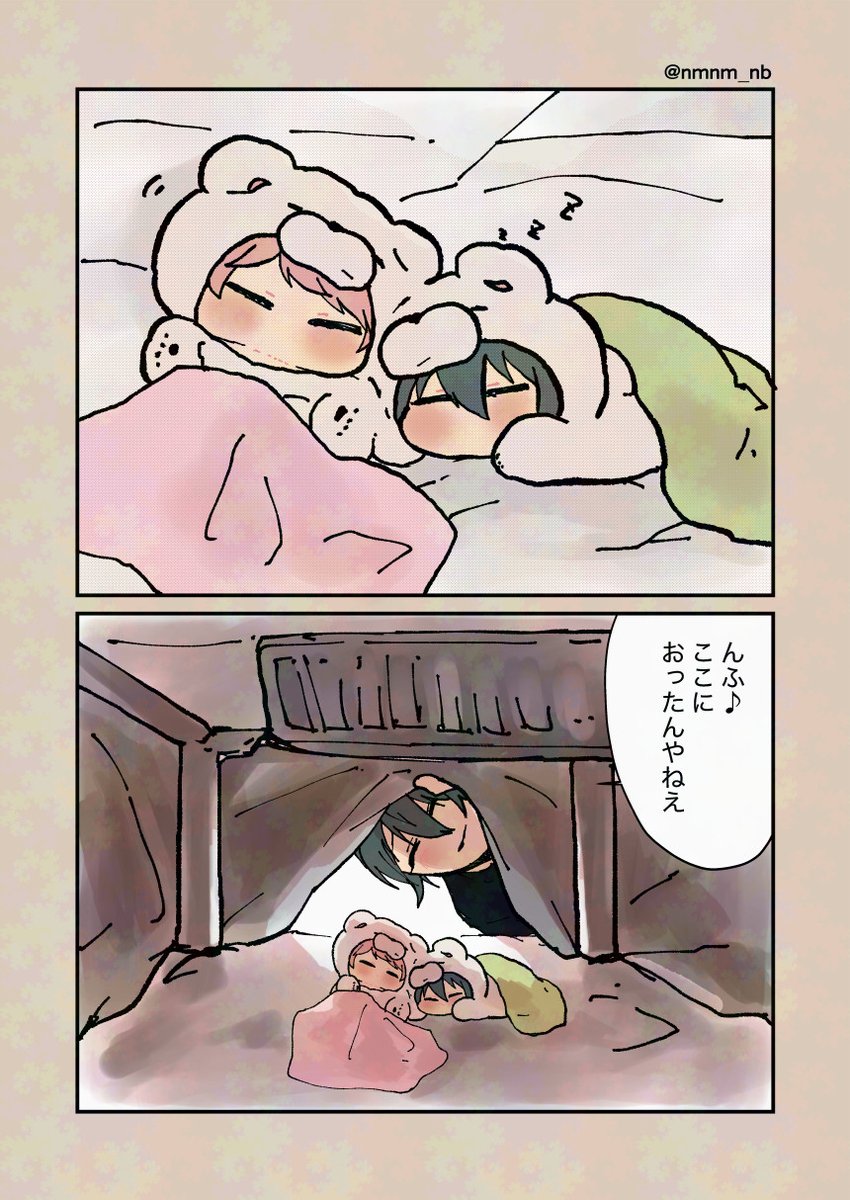 まったり💤