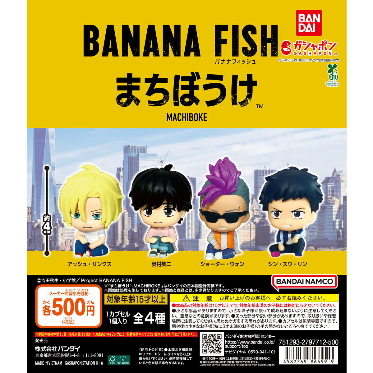 2026 getting off to a good start!!!! new banana fish goods have
