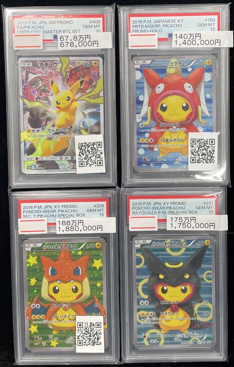 シングル専門、コイキング、ポンチョ ❤️‍🔥【別館店 本日のオススメ】❤️‍🔥 ✨【PSA10】✨ 🌪️ポンチョ