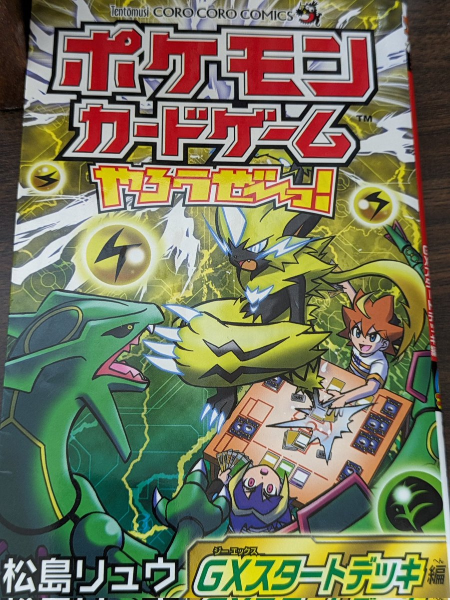 ポケカやろうぜ😚 #ポケカ