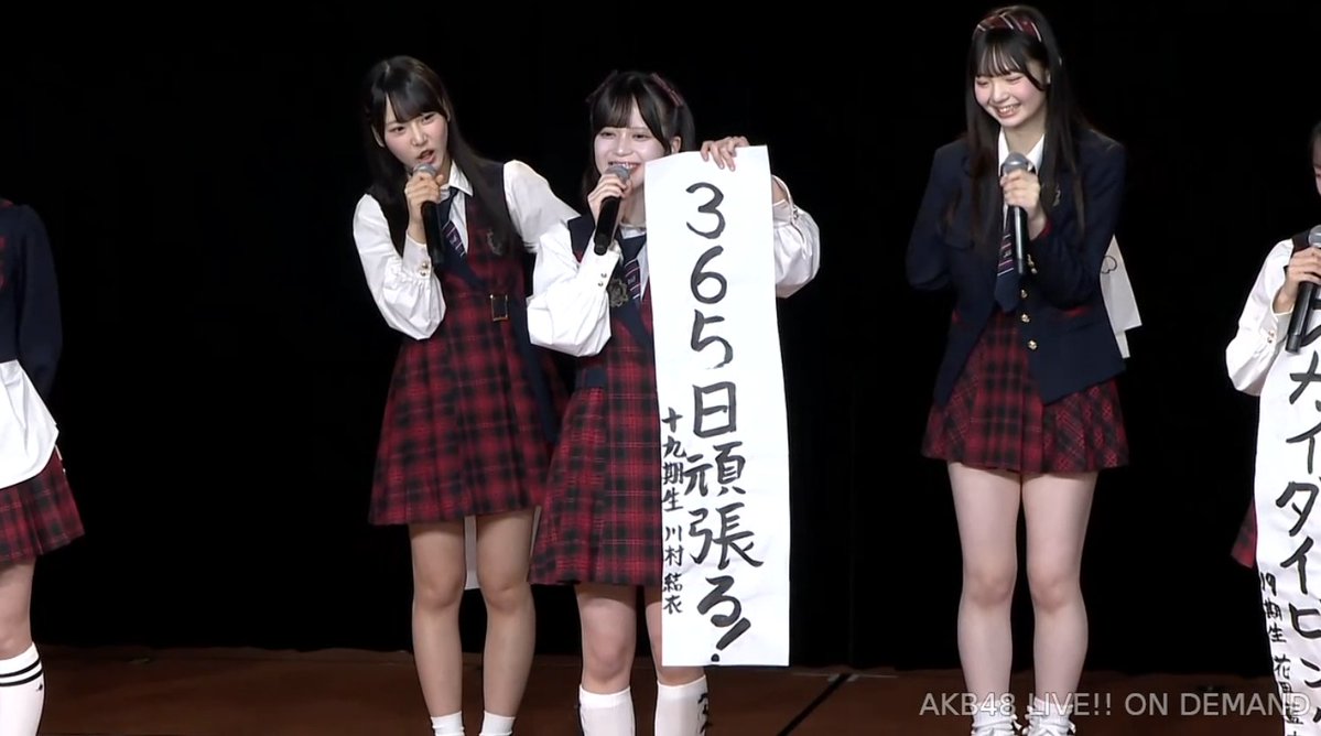 365日頑張る！ #川村結衣 #AKB48劇場元日公演