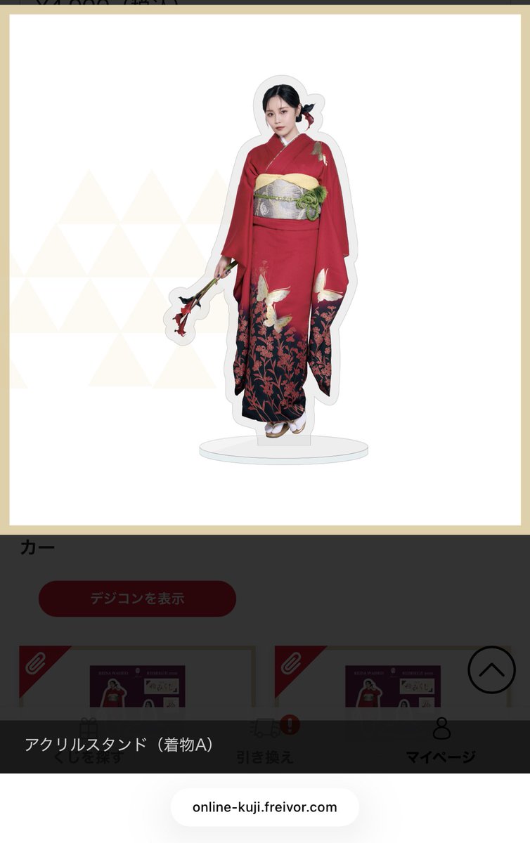 あけましておめでとうございます。 伶みくじ引いたら、まさかの