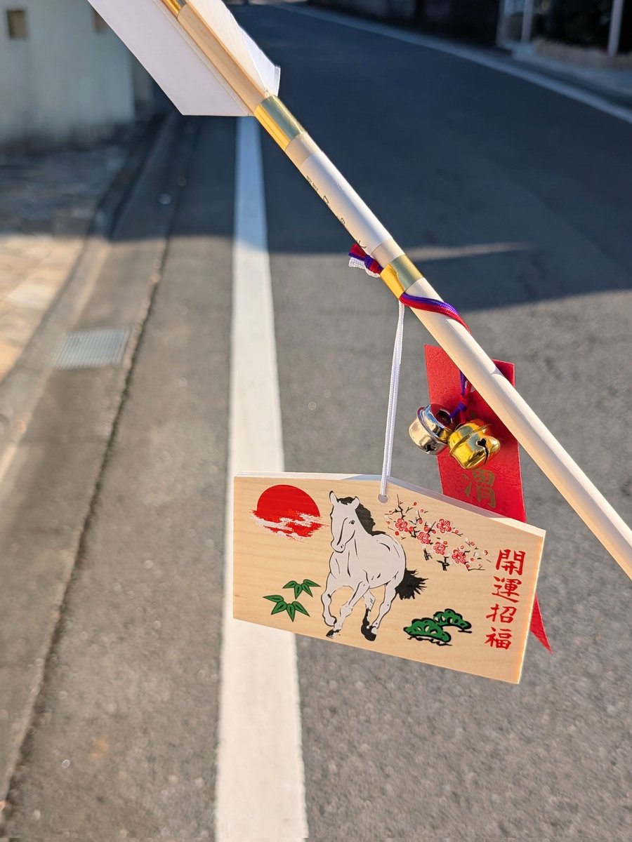 gamihon's tweet photo. ゆくへび🐍 きたうま🐎
幽霊アカウントですが、今年もよろしくお願いします🙇💕 https://t.co/kWCSbdRfmp
