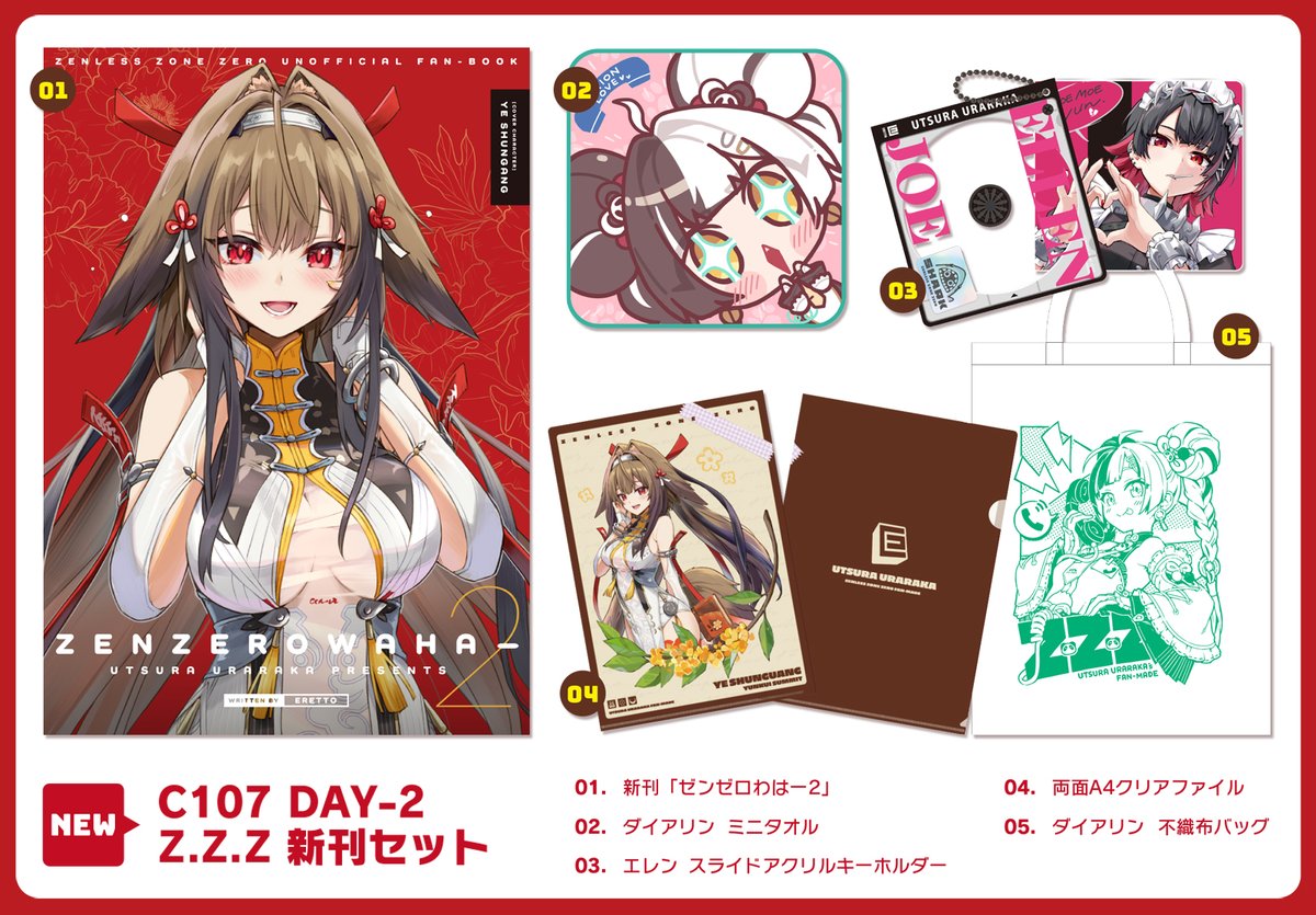 えれっと🤩 (@eretto_) / Posts / X